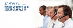 三通出行-联系我们